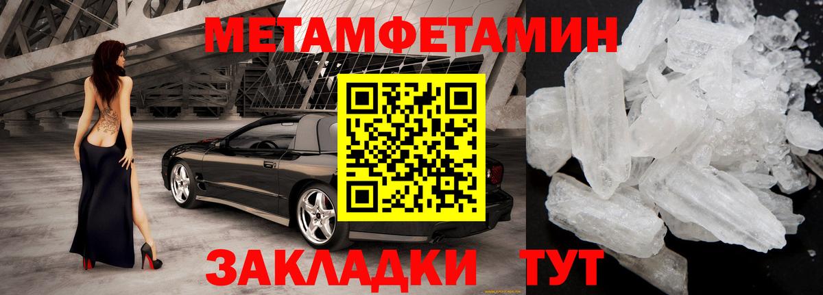 Амфетамин 97% Ялта