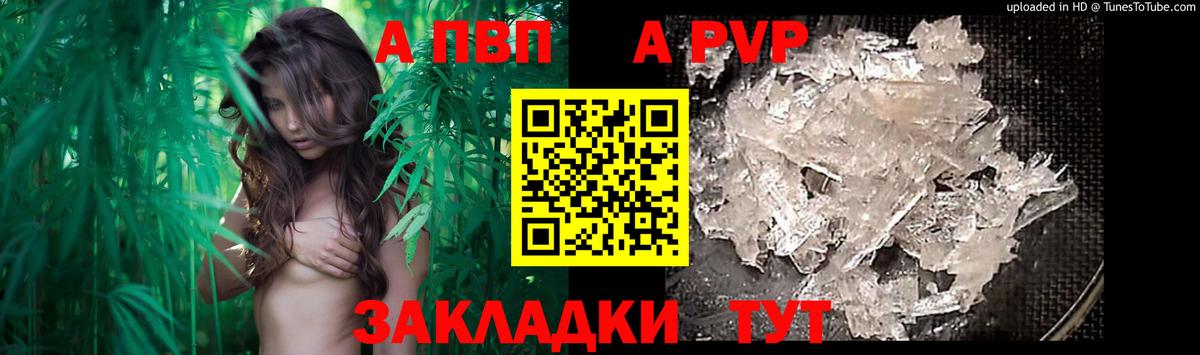 APVP Crystall Ялта