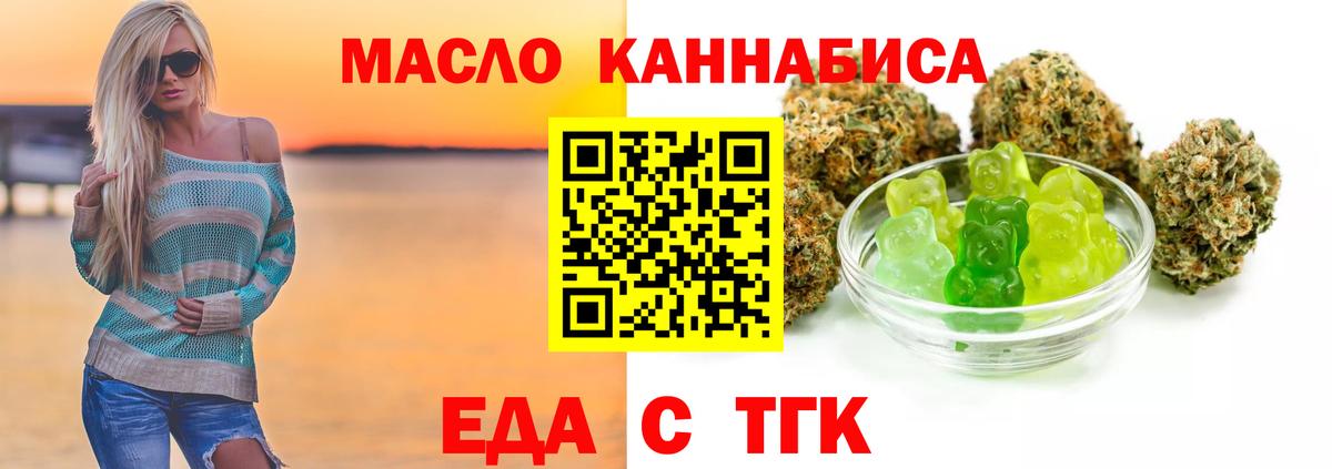 Ялта  Canna-Cookies марихуана  Вход с VPN 
