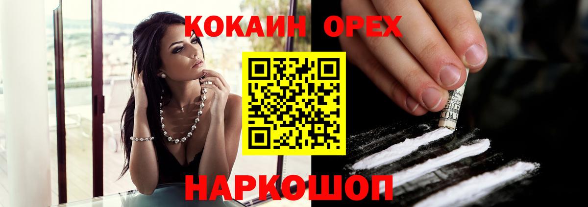 Ялта  КОКАИН  КОКАИН Боливия  Вход с VPN  COCAIN Fish Scale 