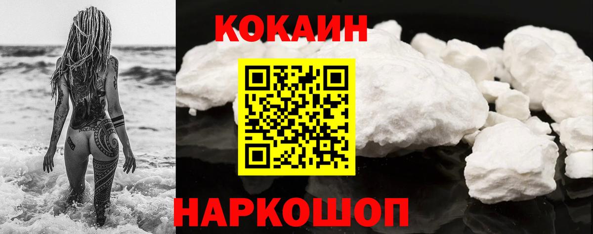 COCAIN 99% Ялта