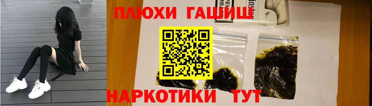 ГАШ Premium  цена   Ялта  Вход с VPN 