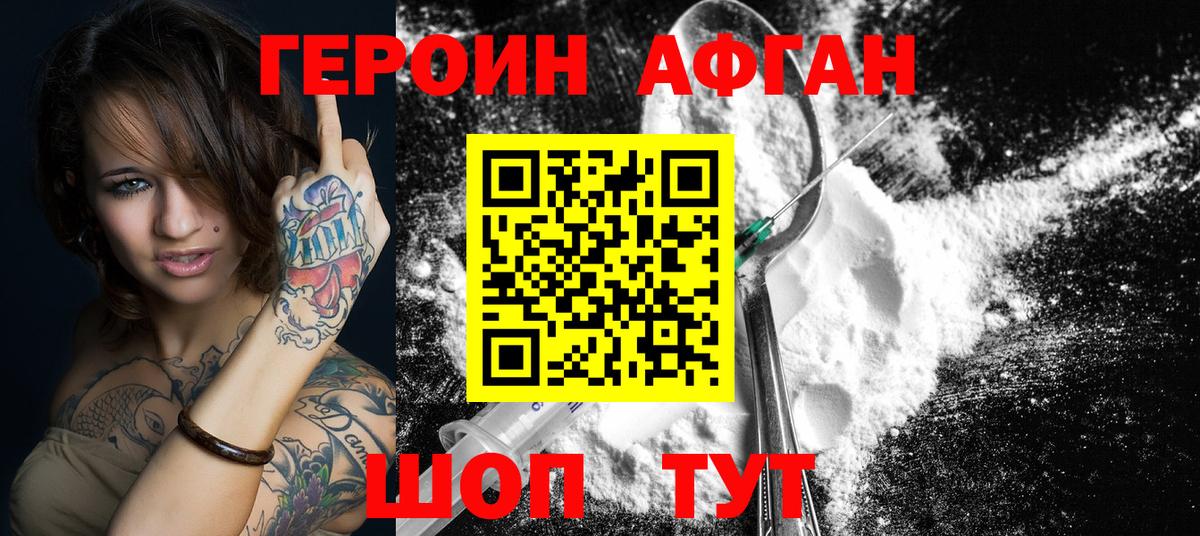 Ялта  ГЕРОИН VHQ  Вход с VPN 