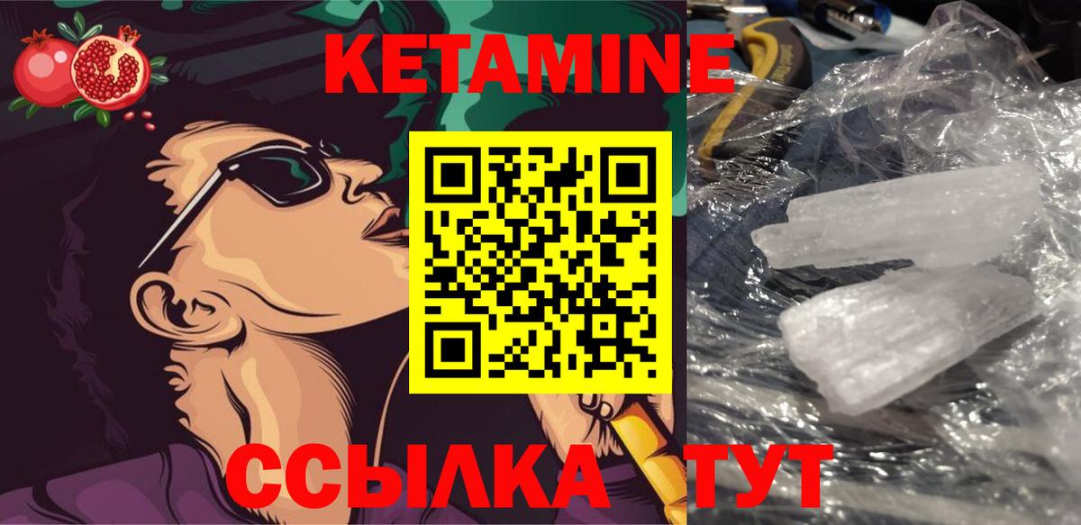Ялта  Кетамин ketamine  Вход с VPN 
