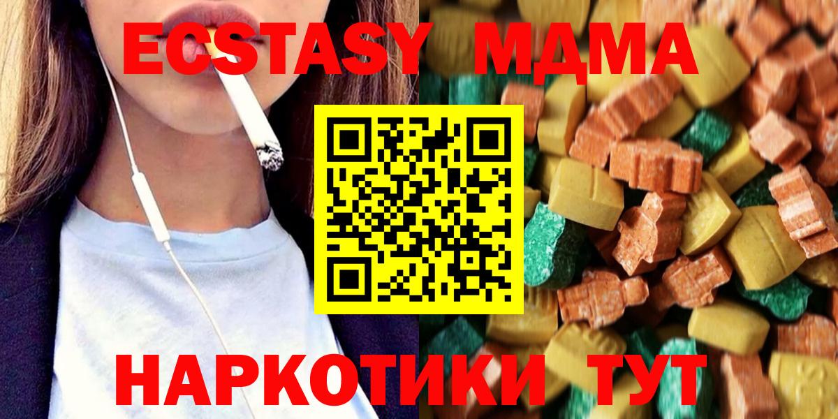МДМА молли  МДМА молли  Вход с VPN  Ялта 