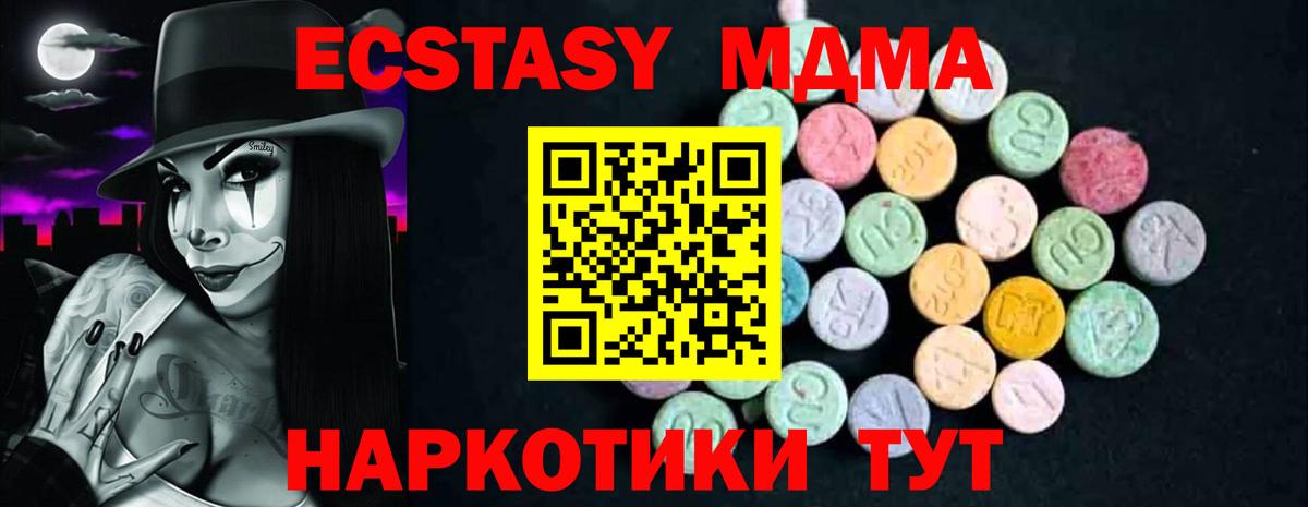 MDMA молли Ялта