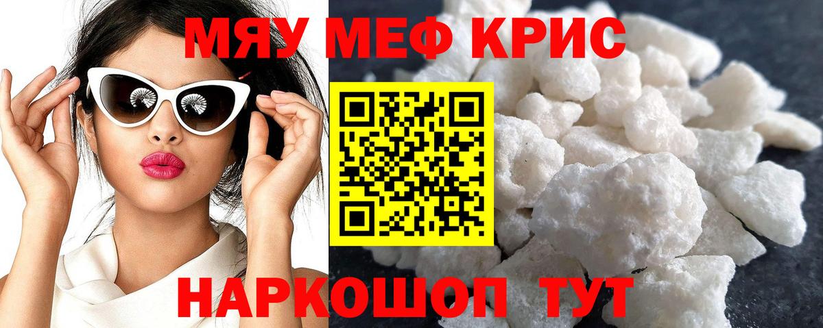 Ялта  Меф  Вход с VPN  Мефедрон кристаллы  Меф 4 MMC 