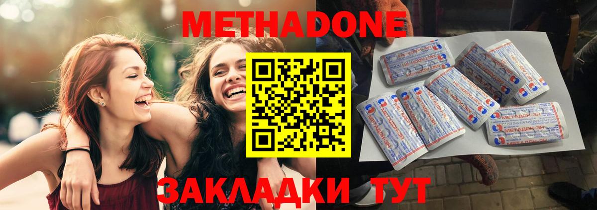Метадон мёд  МЕГА   Ялта  Вход с VPN 