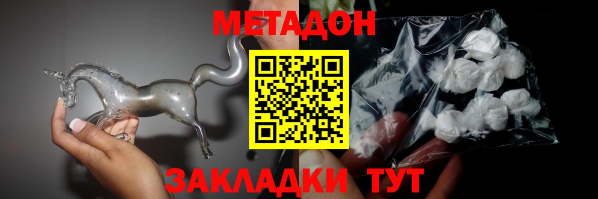МЕТАДОН белоснежный Ялта