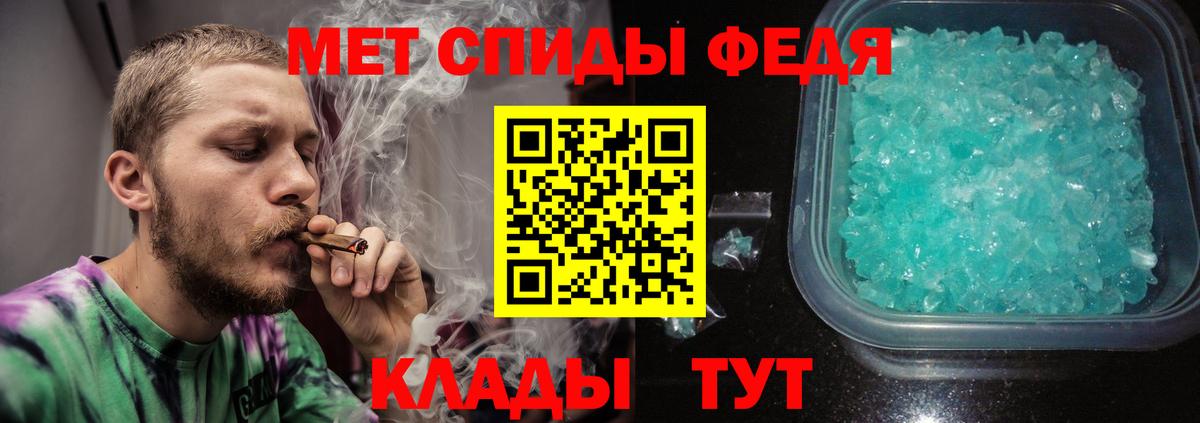 Метамфетамин Methamphetamine Ялта