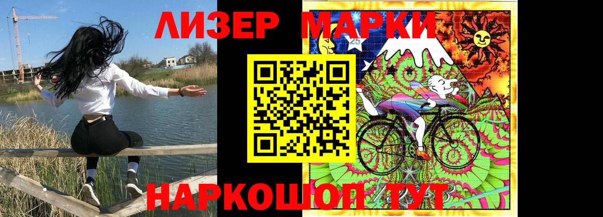 Наркотические марки  Марки 25I-NBOMe 1,8мг  Марки 25I-NBOMe 1,8мг  Вход с VPN  Ялта 
