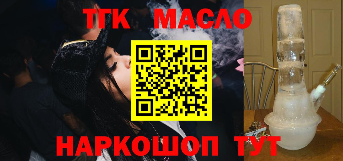 ТГК вейп Ялта