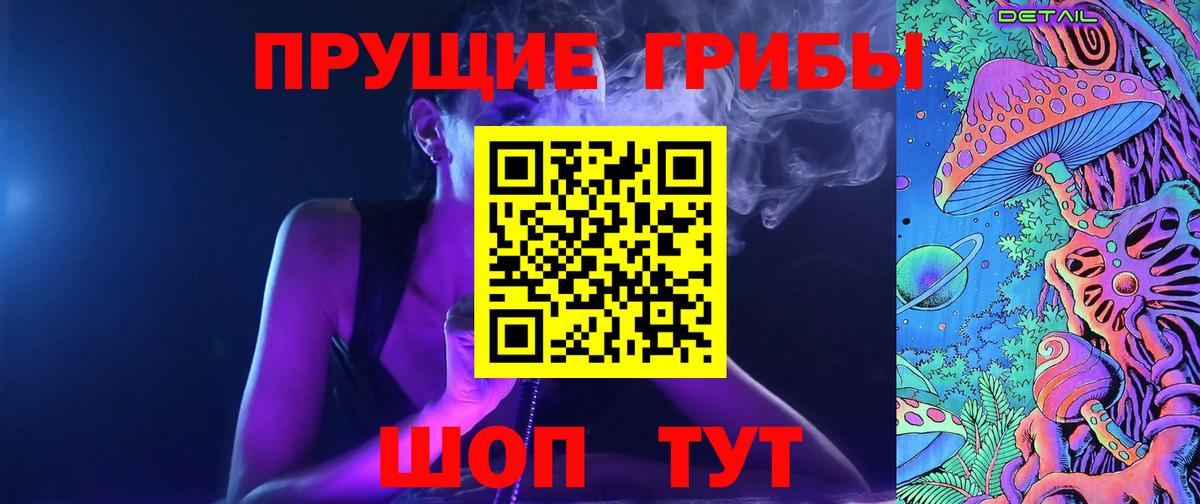 Псилоцибиновые грибы прущие грибы Ялта