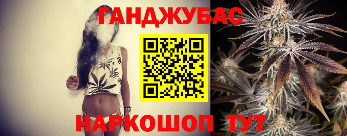 Бошки Шишки Amnesia Ялта